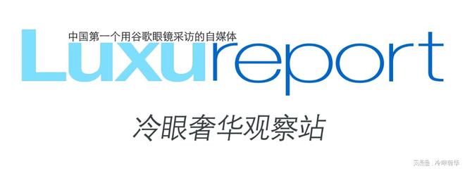 蒂原创浪漫臻献奢华奢侈媒体K8凯发奢侈品媒体格拉苏(图3)