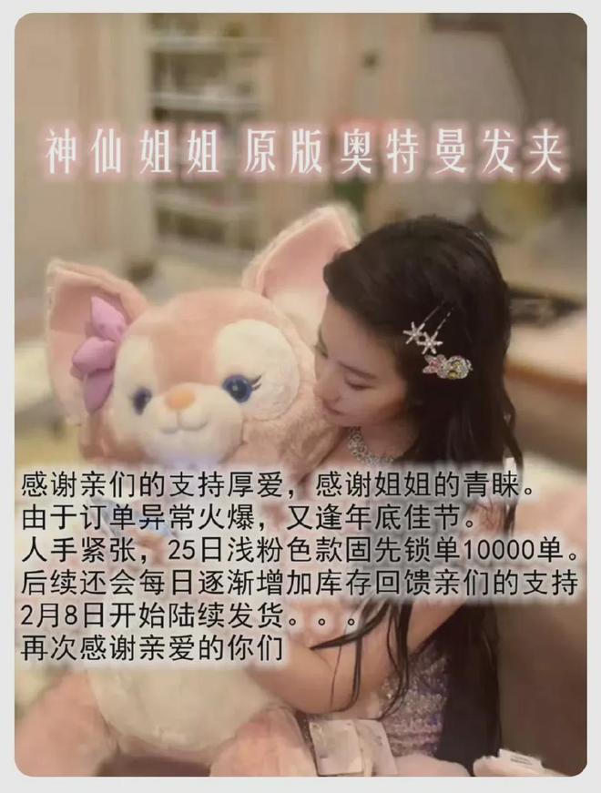 发夹”卖断货宝格丽设计师破防了马竞合作伙伴19元“刘亦菲同款
