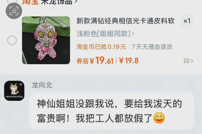 发夹”卖断货宝格丽设计师破防了马竞合作伙伴19元“刘亦菲同款(图4)