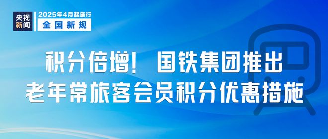 起正式实施！这些新规本月(图3)