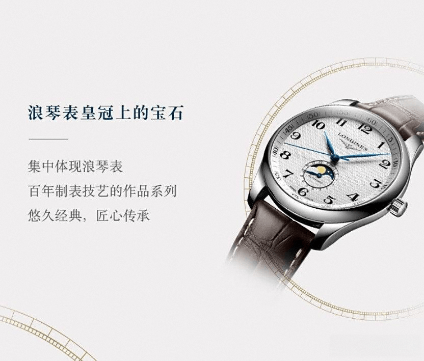 牌推荐与奢华选择瑞士手表十大品(图7)