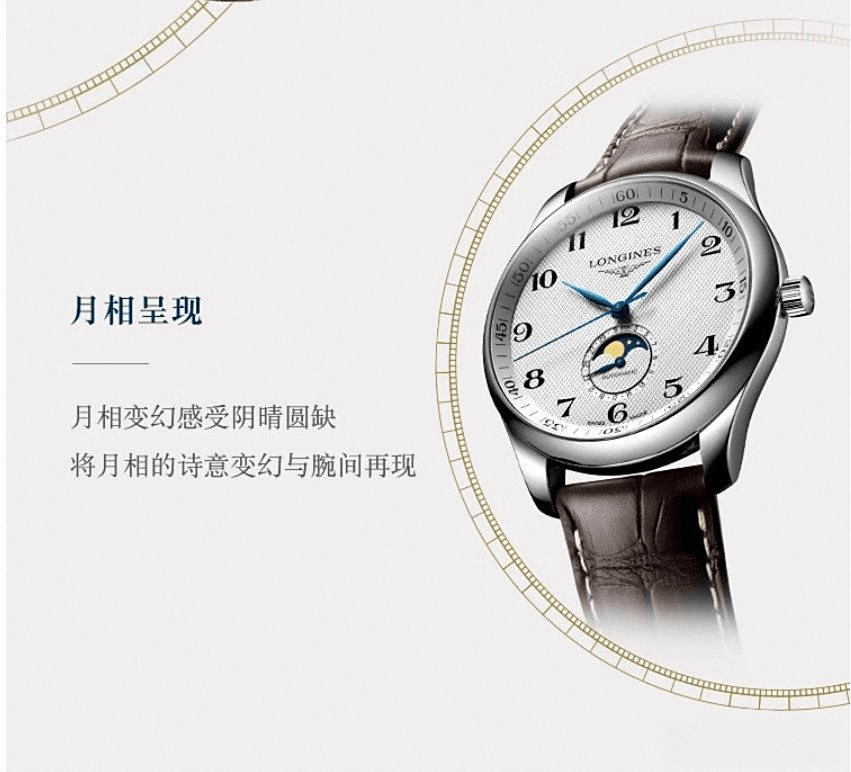牌故事与用户体验的深度测评浪琴瑞士手表档次解析：品(图2)