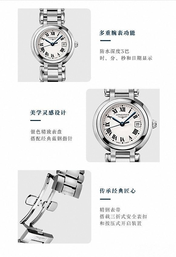 牌故事与用户体验的深度测评浪琴瑞士手表档次解析：品(图3)