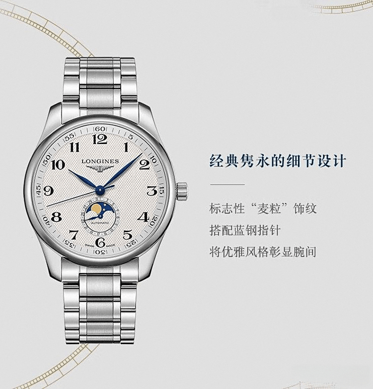 牌故事与用户体验的深度测评浪琴瑞士手表档次解析：品(图4)