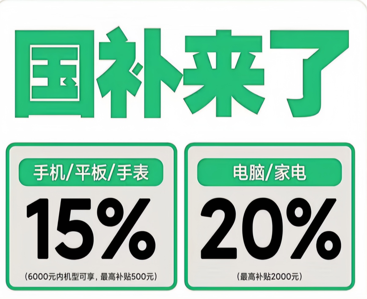 日开始到11月14日结束附京东双11活动时间表2025年京东双十一从什么时候开始：10月9(图1)