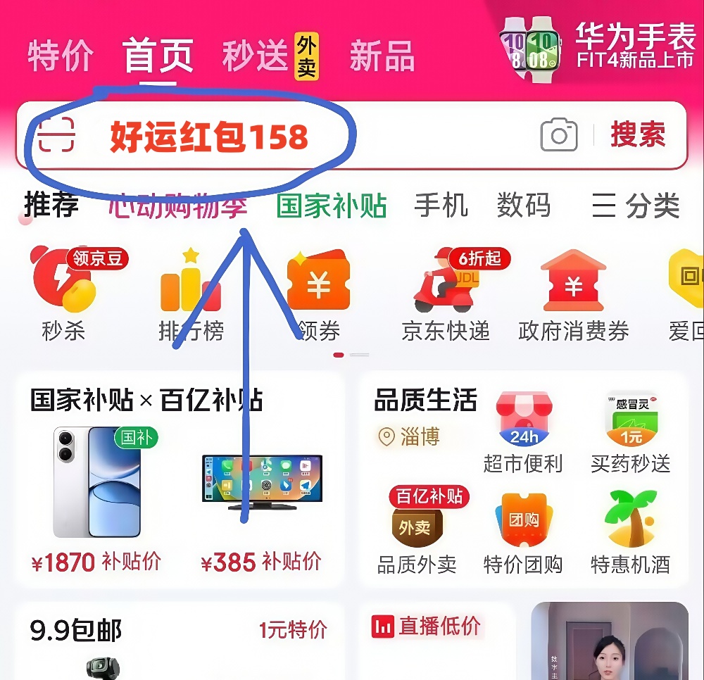 日开始到11月14日结束附京东双11活动时间表2025年京东双十一从什么时候开始：10月9(图3)