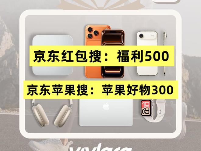 表淘宝京东双十二红包优惠券领取2025双十二超级红包活动时间(图3)