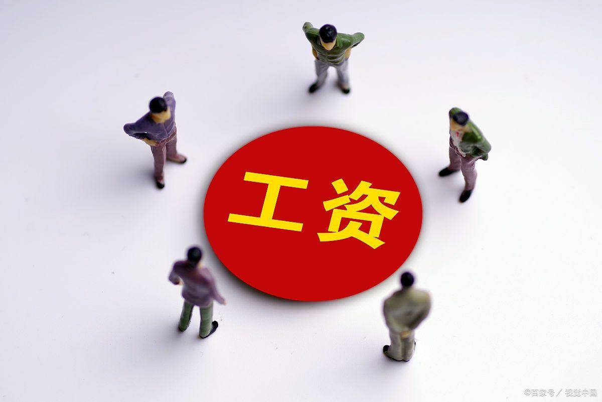 ！多地提前发钱这些注意事项别漏了2026教师工资发放时间表出