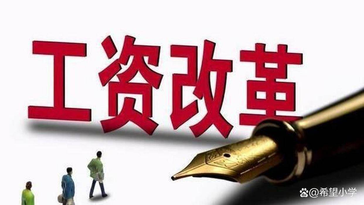 !多地提前发钱这些注意事项别漏了2026教师工资发放时间表出炉(图3) !多地提前发钱这些注意事项别漏了2026教师工资发放时间表出炉(图3)